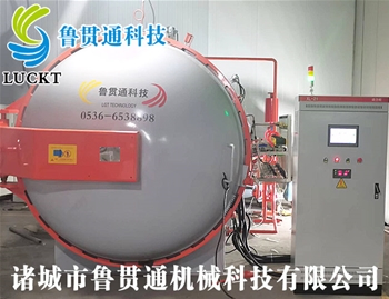 汽车配件热压罐