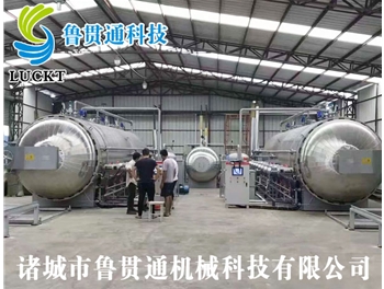 LGT-T50立方米木材真空碳化罐