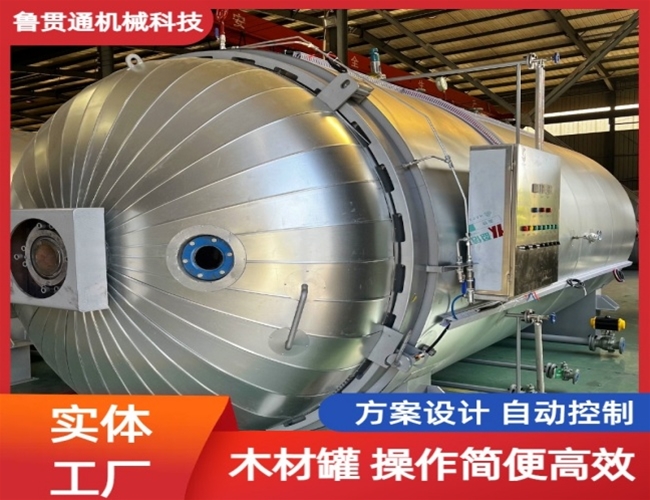 LGT-木材防腐浸渍罐