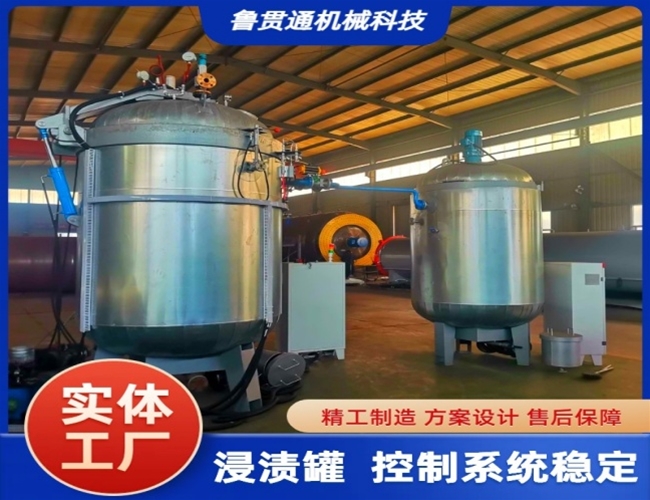 LGT-立式真空浸渍罐