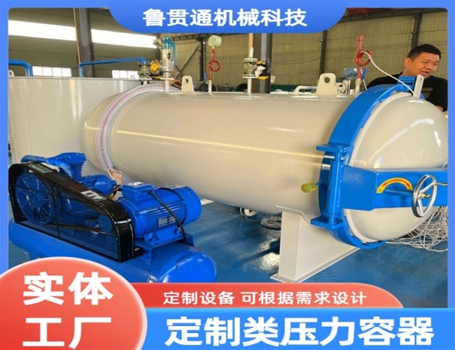 定制类压力容器