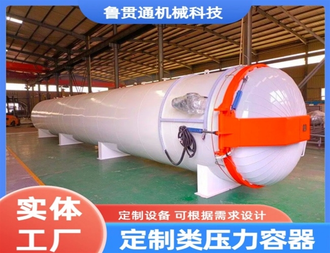 定制类压力容器