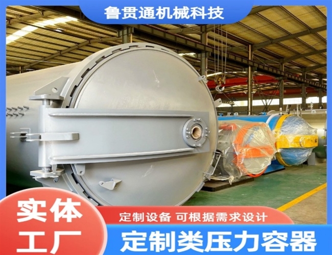 定制类压力容器