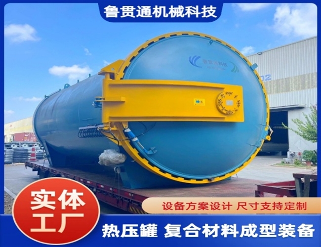 LGT-大型热压罐