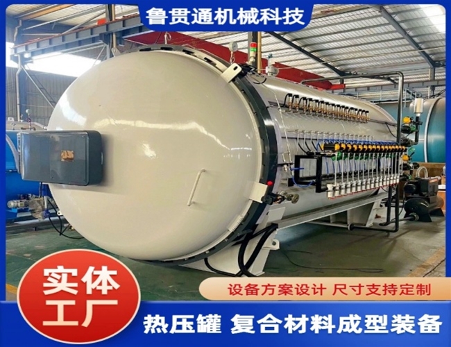 LGT-复合材料热压罐