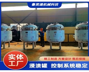 LGT-VPI立式真空浸渍罐