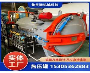 LGT-小型实验热压罐