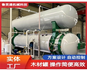 LGT-木材防腐浸渍罐