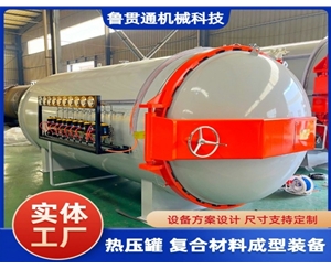 LGT-大型热压罐